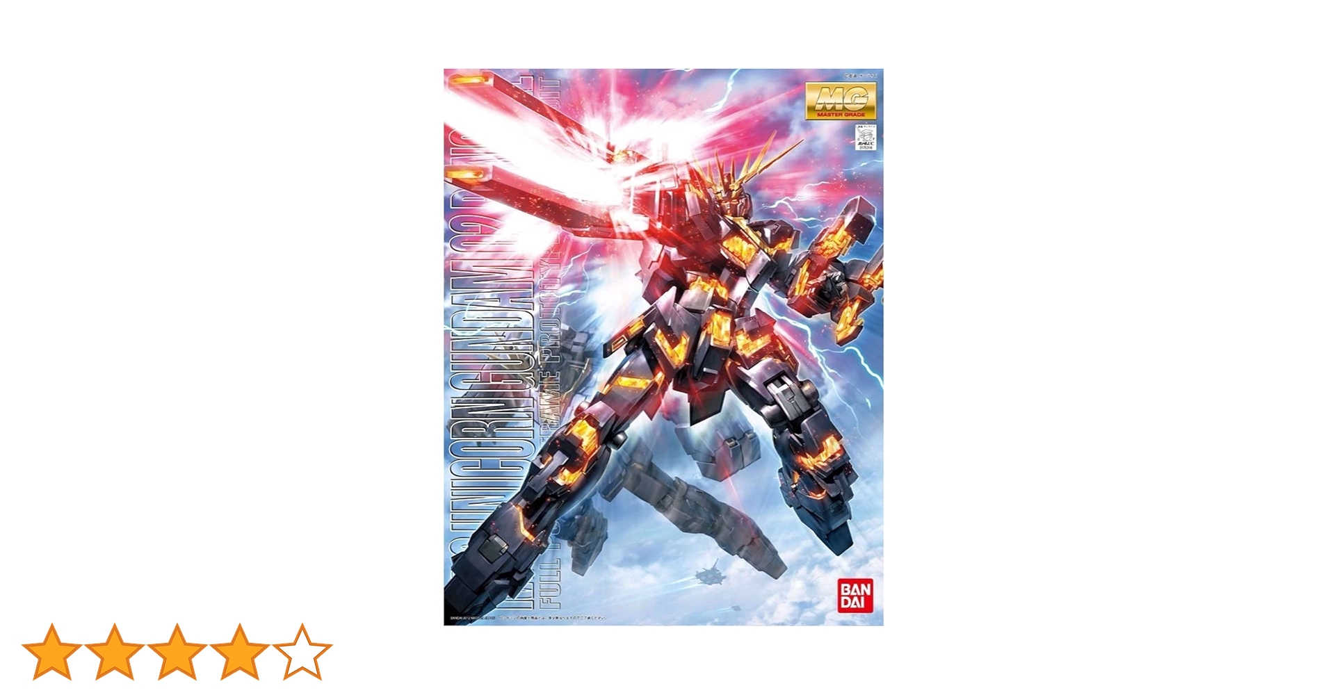 Amazon | MG 1/100 RX-0 ユニコーンガンダム2号機 バンシィ (機動戦士